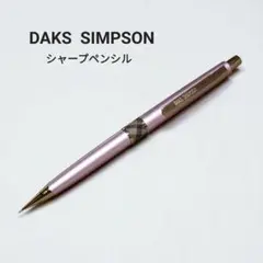 【専用ページ】DAKS SIMPSON シャープペンシル
