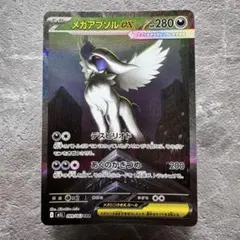 2025年最新】MアブソルEXの人気アイテム - メルカリ