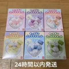 キャラもふケースマスコット サンリオ　セット