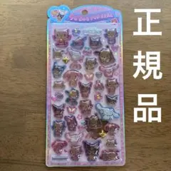 サンリオキャラクターズ　日焼け　うるちゅる　ポップシール　正規品