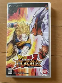 ドラゴンボールZ 真武道会 UMD