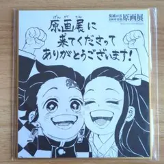 2026年最新】鬼滅の刃原画展入場特典の人気アイテム - メルカリ