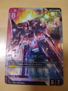 ガンダムカードゲーム ネオジオング 4枚セット - メルカリ