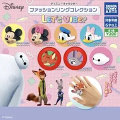 ディズニーキャラクター　ファッションリングコレクション　LET'S VIBE