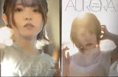 2025年最新】峯田茉優 auroraの人気アイテム - メルカリ