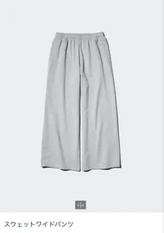 スウェットパンツ