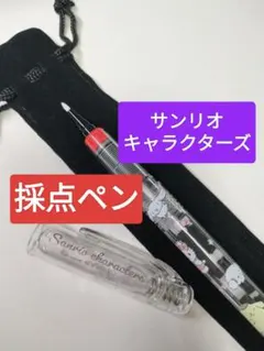 【サンリオキャラクター】採点ペン【新品未使用】限定品プラチナ製ソフトペン