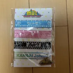 【新品未開封】関ジュ 夢の関西アイランド 2020 リボンブレスレット