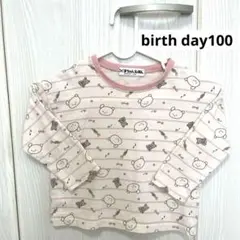 【10/19限定100円値下げしました】こぐまちゃんえほん　長袖Tシャツ100㎝