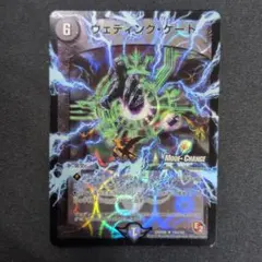 ウェディング・ゲート mc