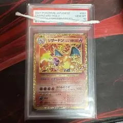 2026年最新】リザードン 25th psa10の人気アイテム - メルカリ
