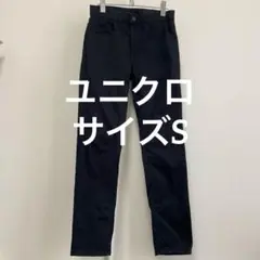 ユニクロ　ウルトラストレッチカラージーンズ　サイズS ユニセックス　ブラック