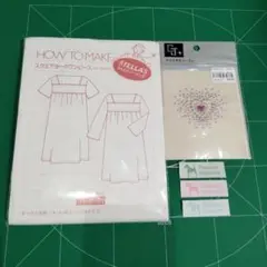 スクエアヨ−ク　ワンピース型紙　＆　クリスタルシ−ト