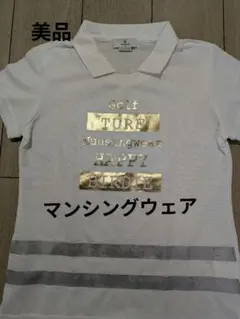 【マンシングウェア】ゴルフウェア ポロシャツ レディース 白 美品