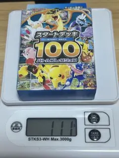 リザードンMURチャンス！！ スタートデッキ100 【112.4-112.5g