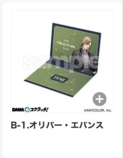 にじさんじ DMM スクラッチ B賞 ボイス招待カード ローレン・イロアス
