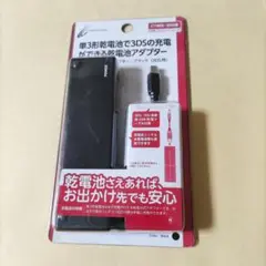 New 3DS LL 2DS サイバーガジェット 乾電池アダプター ブラックのサムネイル