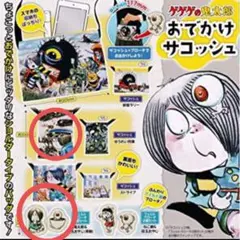 ゲゲゲの鬼太郎　おでかけサコッシュ　フェルトブローチ2個