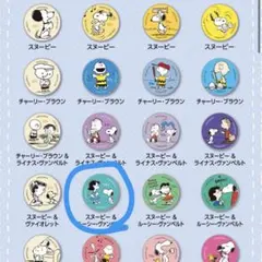 スヌーピー 缶バッジ スヌーピー＆ルーシー・ヴァンペルト くら寿司のサムネイル