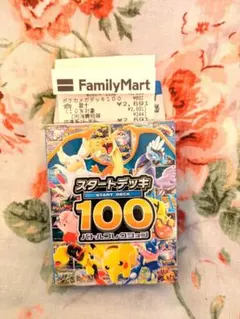 新品未開封】ポケモンカードゲーム スタートデッキ100 メガブレイブ10p