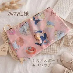【未開封・レア】ミスド×ポケモン エコバッグ 2WAY仕様 ピンク