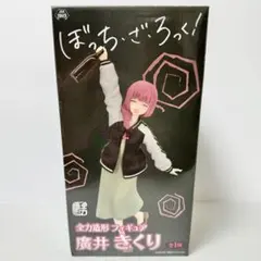 ぼっち・ざ・ろっく！ 全力造形フィギュア 廣井きくり