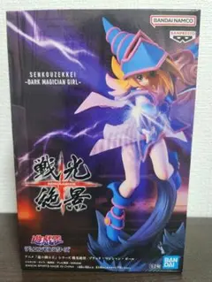 2026年最新】ブラックマジシャンガール フィギュアの人気アイテム