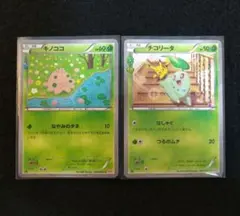 PSA10 ポケモンカード チコリータ CP3 ポケキュンコレクション チコリータ CP3 ポケキュンコレクション 001/032 PSA10