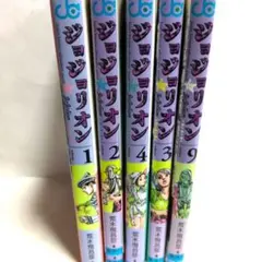 ジョジョリオン　ジョジョ