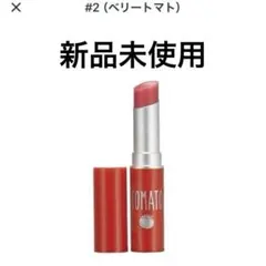 SKINFOODスキンフード トマトジェリーティントリップ　♯2 ベリートマトのサムネイル