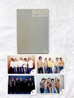 廃盤品☆ 嵐 All or NOTHING DVD レア 公式生写真4枚付き