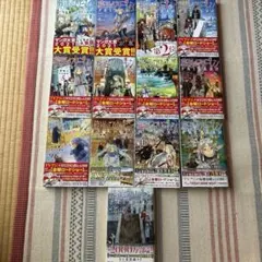 葬送のフリーレン　1〜13巻 購入特典ノート、栞付き