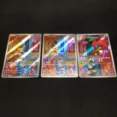 メブキジカ　シキジカ AR 3枚セット ポケカ　ポケモンカード