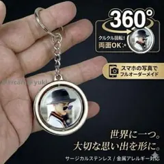 【オーダーメイド】写真入り キーホルダー 両面 360度回転 ギフト 記念品