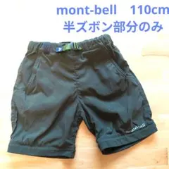 コンバーチブルパンツ ボトムス