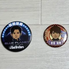 【岩田剛典】三代目 缶バッジ LDH グッズ