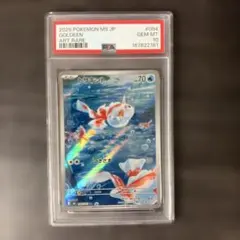 psa10 トサキントar ポケモンカード アビスアイ - 일본구매대행 직구