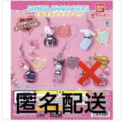 サンリオキャラクターズ　平成ギャルチャーム　セミコンプ　ハローキティ