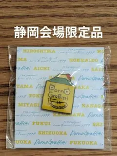 2026年最新】ポルノ ご当地の人気アイテム - メルカリ