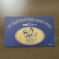 2026年最新】切手 ふみカードの人気アイテム - メルカリ