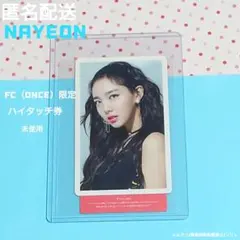 TWICE ナヨン トレカ BDZ ハイタッチ券 ONCE限定 FC限定