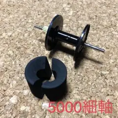 AMO アンバサダー 5000番 スプール - メルカリ