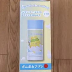 サンリオ　ステンレスボトル2 ポムポムプリン 水筒　350ml ⚠️中身のみ発送
