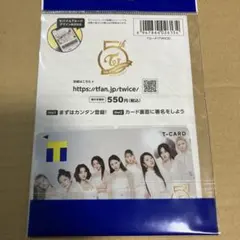 TWICE Tカード TポイントカードＶカードＶポイントカード
