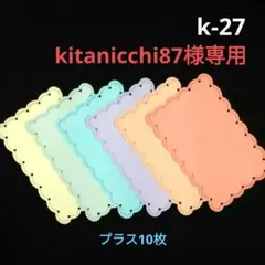 メッセージカード　30枚 / ハンドメイド(k-27)　【プラス10枚】
