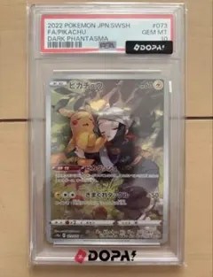 ワンオーナー品 ピカチュウ CHR PSA9 - メルカリ