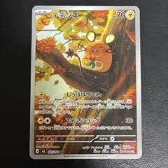 【2点目100円引き対象】デデンネ AR【M3】ムニキスゼロ ②