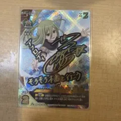 79イナズマイレブン　亜風炉照美　アフロディ　トレカ