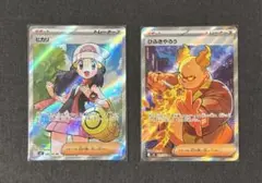 ポケカ　M2 インフェルノX サポート　SR ヒカリ　ひふきやろう