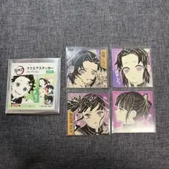 鬼滅の刃 スクエアステッカーコレクション 胡蝶しのぶ 栗花落カナヲ